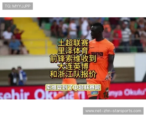 塞维利亚瞄准边路速度强化！冬窗引援重点逐渐明朗